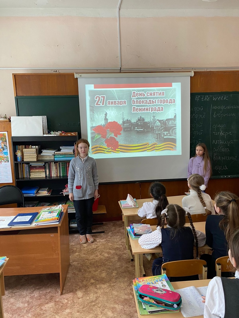 26 и 27 января учащиеся 5-го класса выступили перед ребятам из начальной школы и ученикам 6-х классов с рассказом о Блокадном Ленинграде.