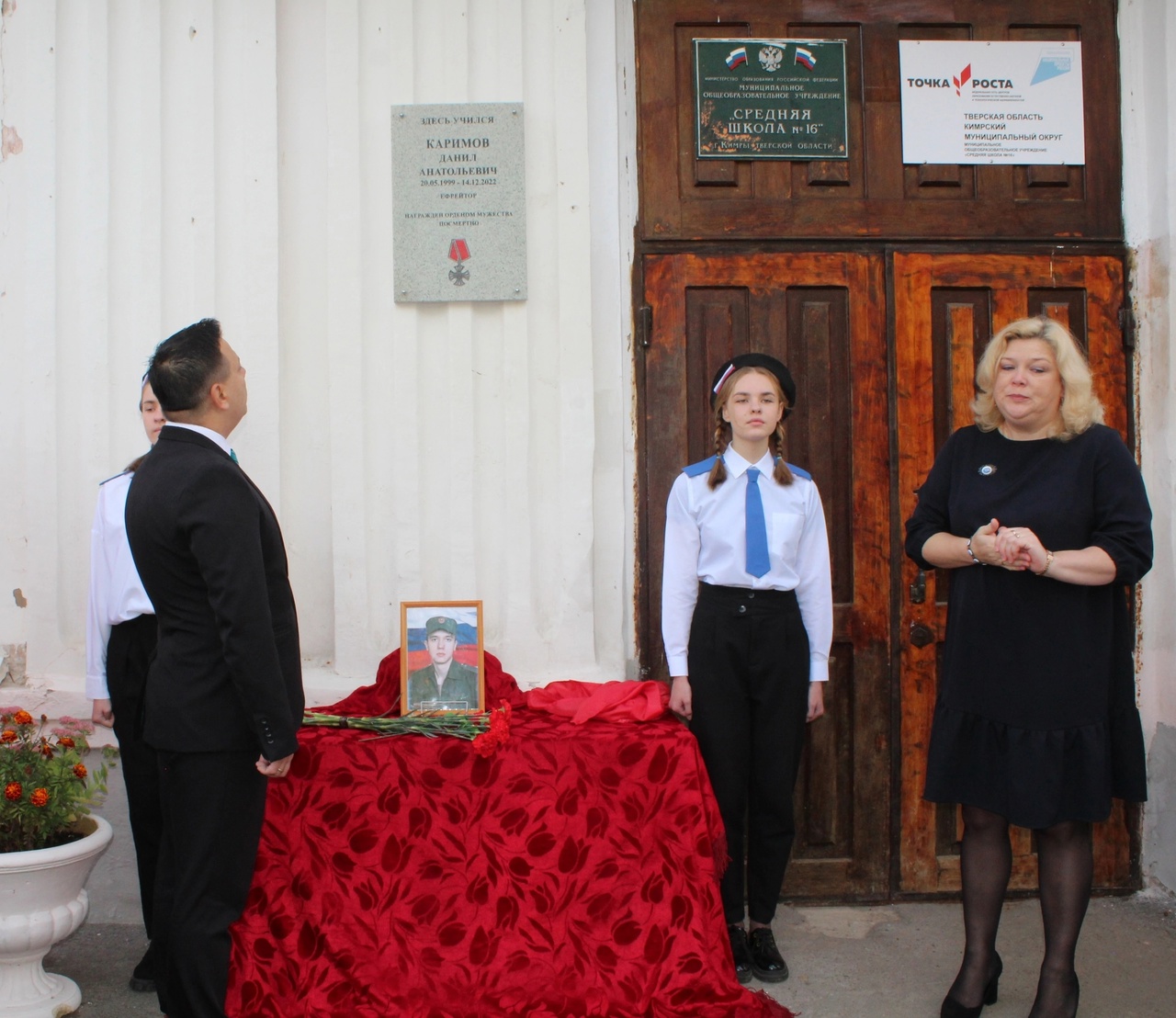 Сегодня в школе состоялось открытие мемориальной доски памяти нашего выпускника Данила Каримова, погибшего в ходе специальной военной операции.