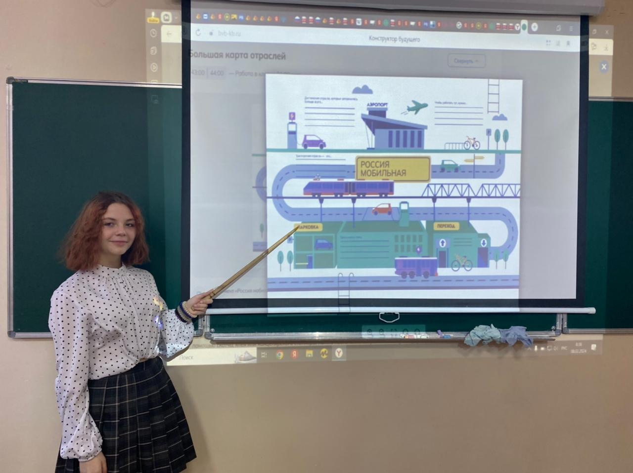 8 февраля в нашей школе прошел профориентационный урок на тему «Россия мобильная: узнаю о профессиях и достижениях в транспортной отрасли».